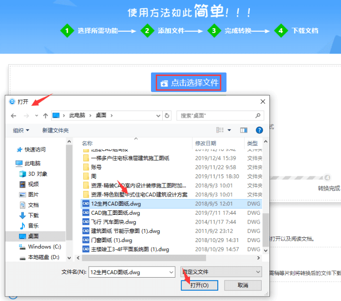 怎么將DWG轉(zhuǎn)PDF