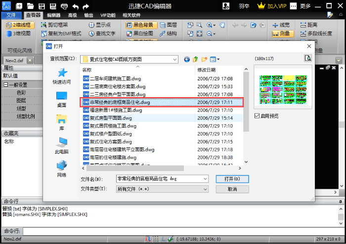 添加DWG轉(zhuǎn)PDF圖紙