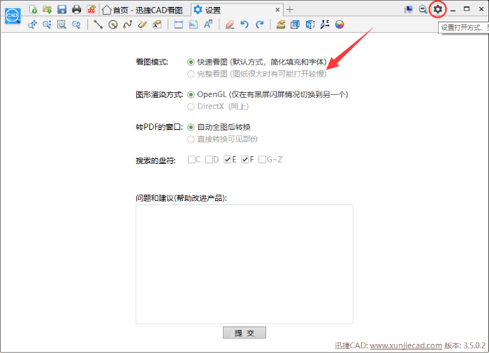 設(shè)置圖紙看圖模式
