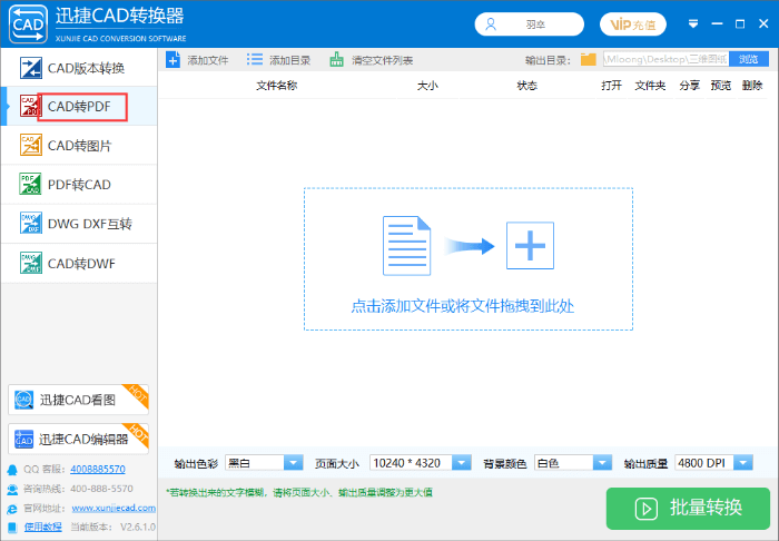 DWG文件怎么轉(zhuǎn)換成PDF格式