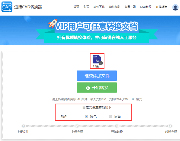 怎么將DWG轉(zhuǎn)PDF