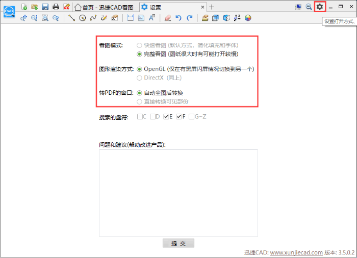 CAD看圖軟件哪個好用