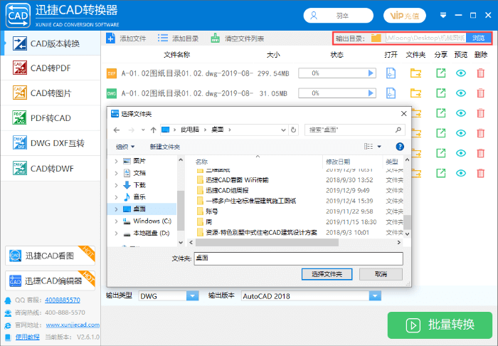 CAD版本轉(zhuǎn)換器哪個好用