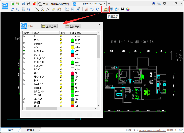 顯示CAD圖紙圖層