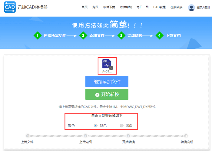 設(shè)置自定義轉(zhuǎn)換格式