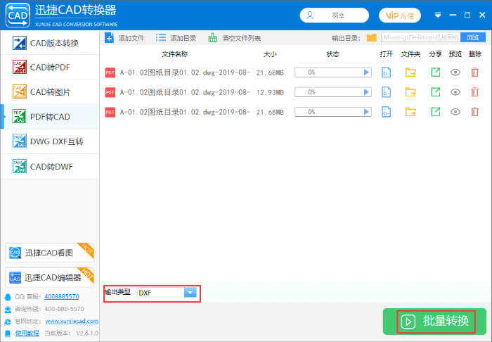 PDF轉(zhuǎn)換CAD哪個(gè)軟件好用