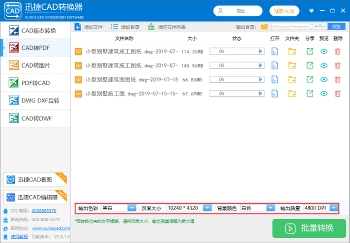DWG文件怎么轉(zhuǎn)換成PDF格式
