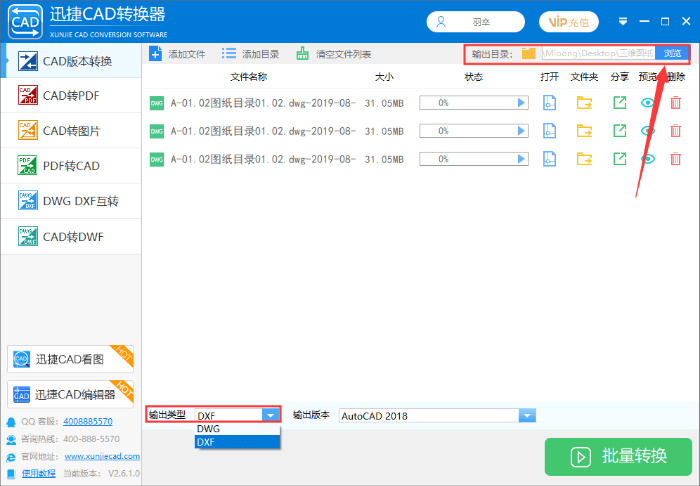 CAD轉(zhuǎn)DXF怎么轉(zhuǎn)換