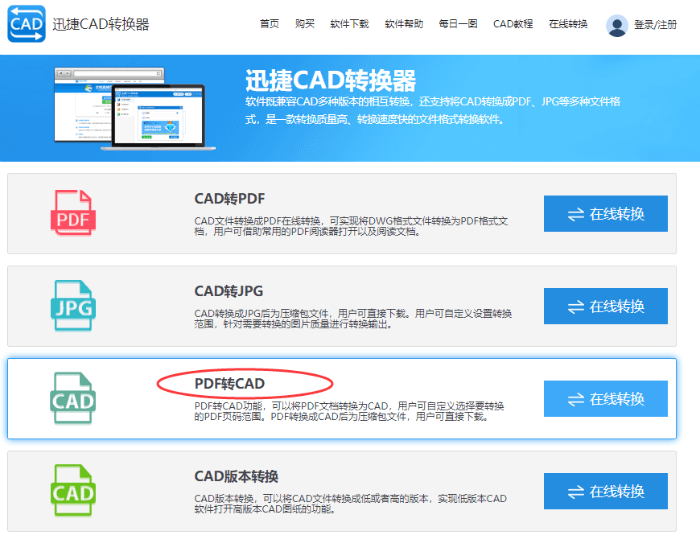 PDF轉(zhuǎn)換成DXF文件？PDF轉(zhuǎn)DXF的操作方法