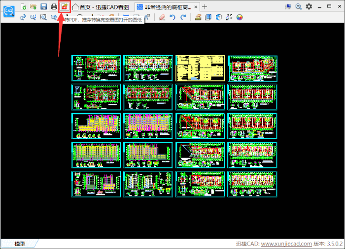選擇DWG轉(zhuǎn)PDF選項(xiàng)