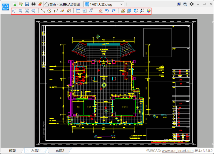 使用平移縮放功能查看圖紙