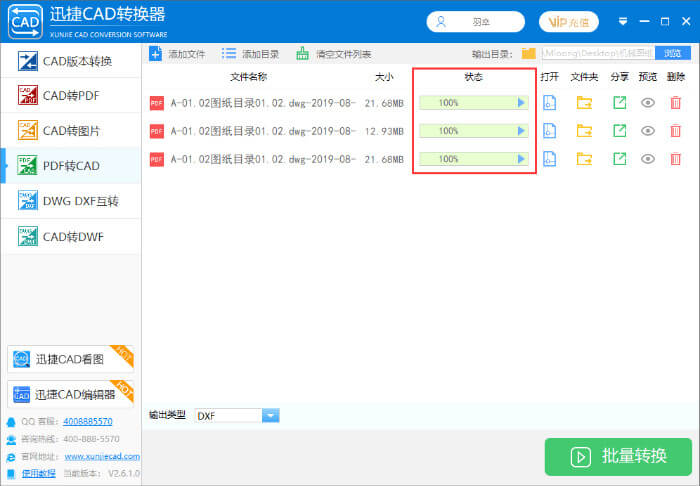 PDF轉(zhuǎn)換CAD哪個(gè)軟件好用
