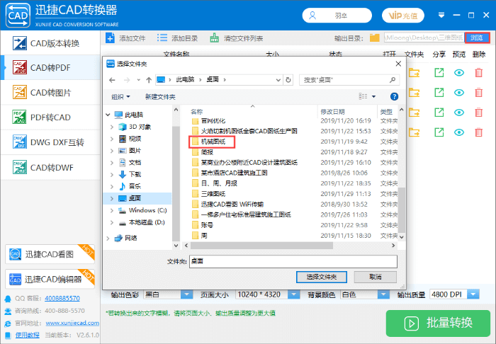 DWG文件怎么轉(zhuǎn)換成PDF格式