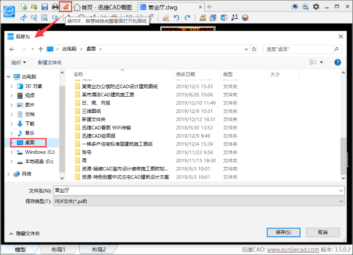 CAD制圖軟件哪個(gè)好