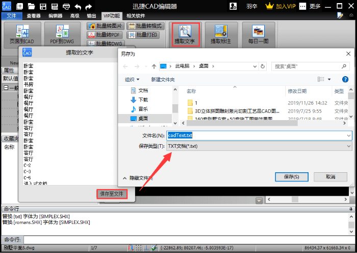 CAD制圖軟件怎么使用