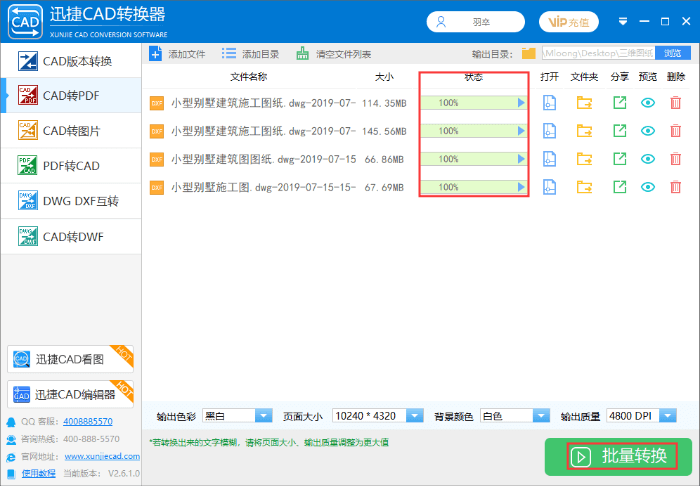 DWG文件怎么轉(zhuǎn)換成PDF格式