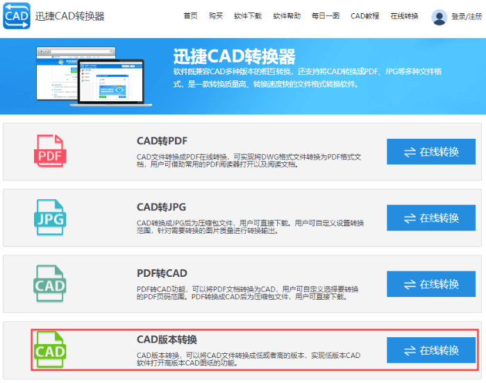 CAD轉(zhuǎn)DXF怎么轉(zhuǎn)換