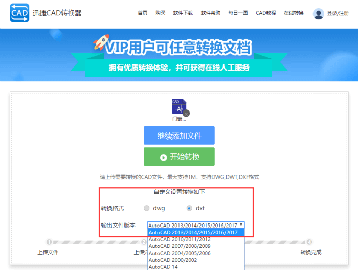 CAD轉(zhuǎn)DXF怎么轉(zhuǎn)換