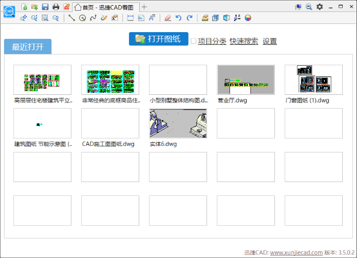 如何測量CAD圖紙面積