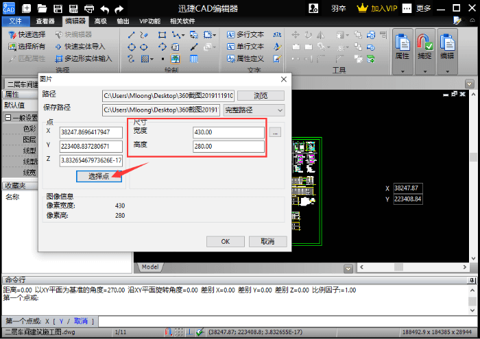 設(shè)置圖片尺寸大小