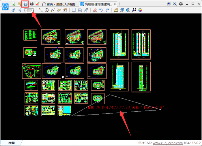 如何測量CAD圖紙面積