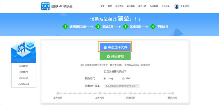 cad轉(zhuǎn)換成其他版本步驟1