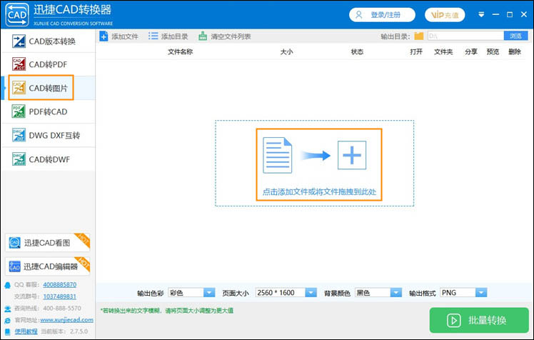 cad轉(zhuǎn)為圖片步驟1
