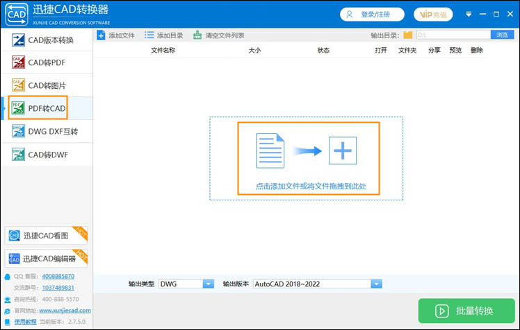 pdf轉(zhuǎn)cad步驟1