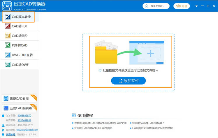 cad導出為dxf格式步驟1