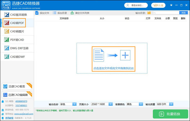 cad轉(zhuǎn)pdf步驟1