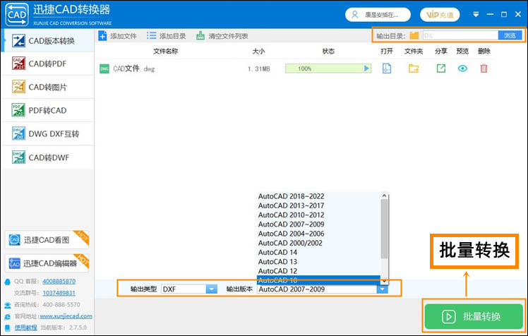 cad轉(zhuǎn)dxf文件步驟2