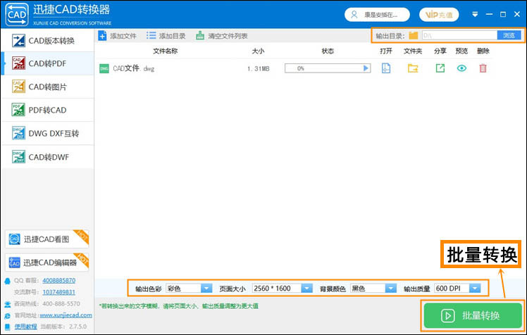 cad轉(zhuǎn)pdf步驟2