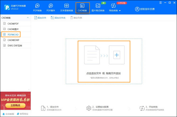 pdf轉(zhuǎn)cad步驟1