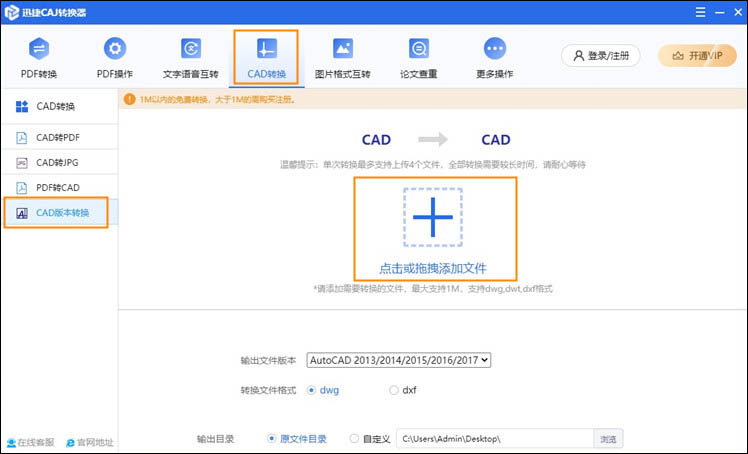 cad轉(zhuǎn)dxf步驟1