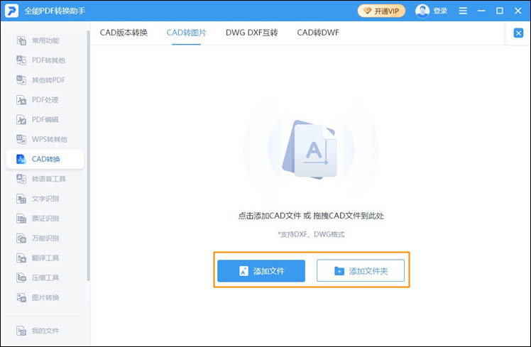 cad轉圖片步驟2