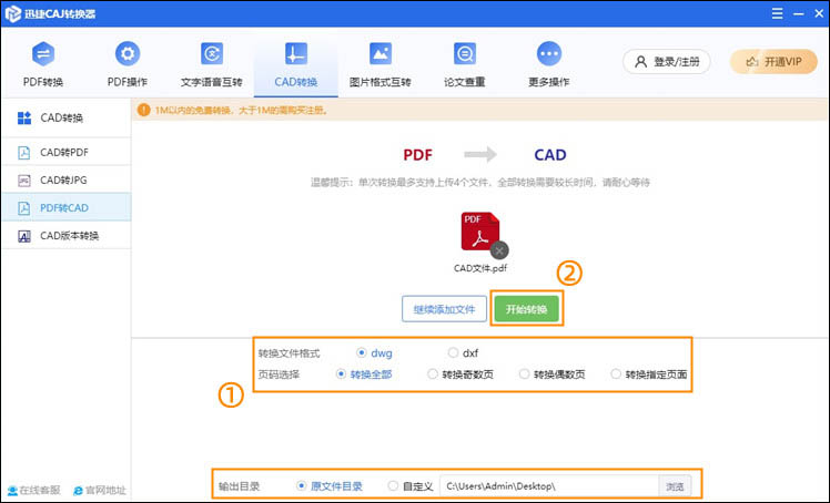 pdf轉(zhuǎn)cad步驟2