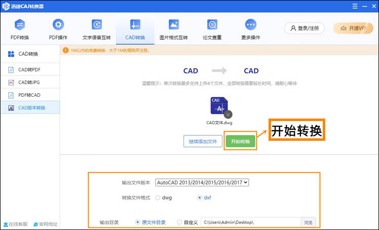 cad轉(zhuǎn)dxf步驟2