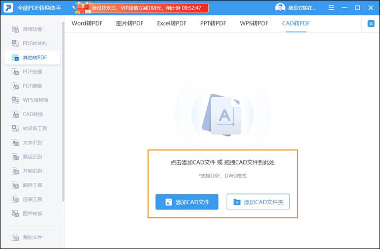 cad轉(zhuǎn)pdf步驟2