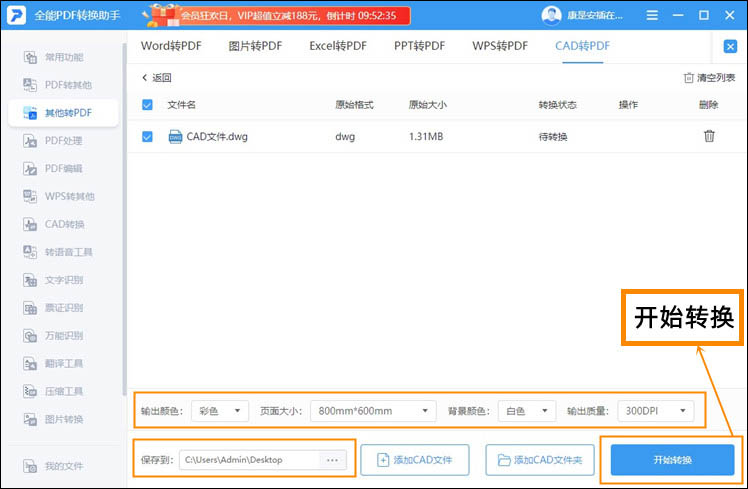 cad轉(zhuǎn)pdf步驟3