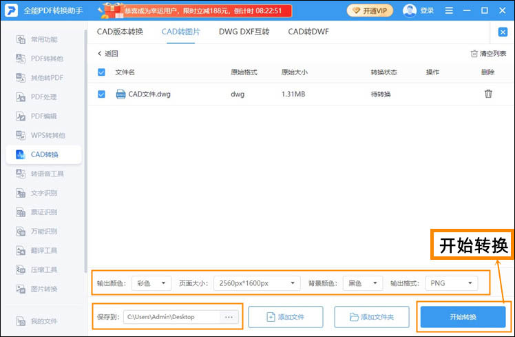 cad轉圖片步驟3