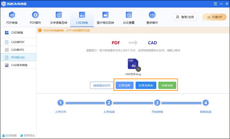 pdf轉(zhuǎn)cad步驟3