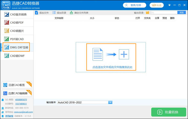dwg轉(zhuǎn)換成dxf步驟1