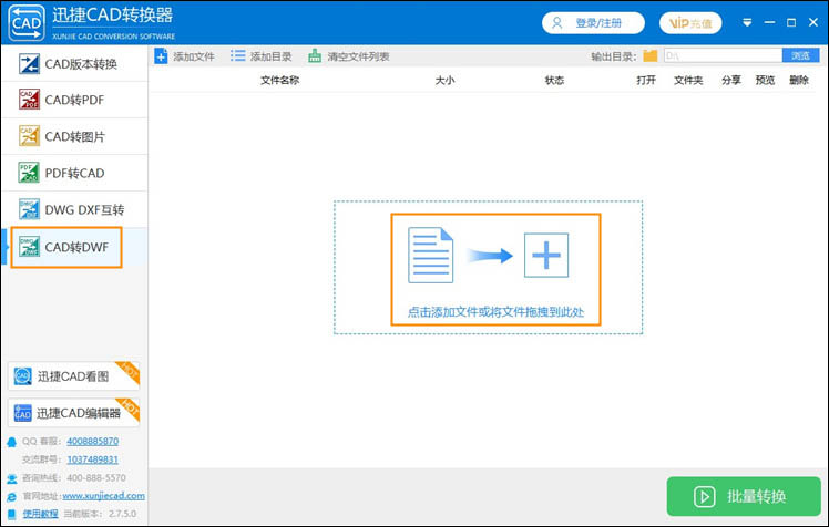 cad轉(zhuǎn)為dwf步驟1