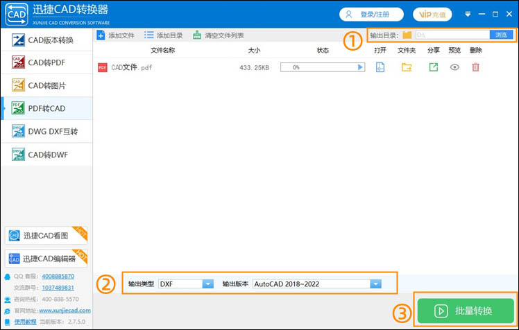 pdf轉dxf圖紙步驟2