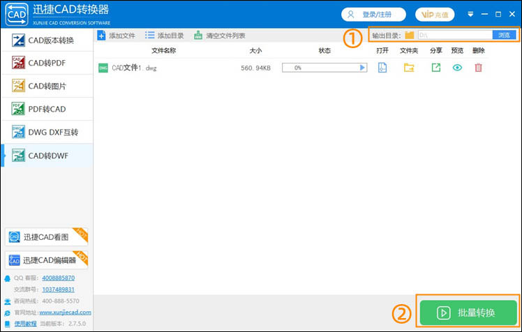 cad轉(zhuǎn)為dwf步驟2
