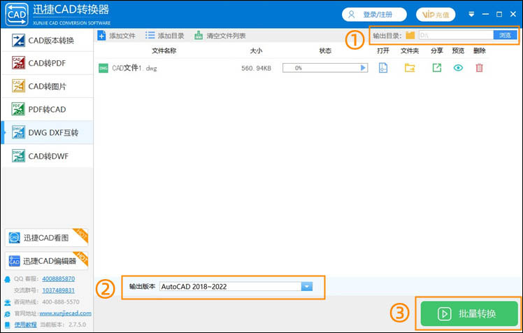 dxf dwg互轉(zhuǎn)步驟2