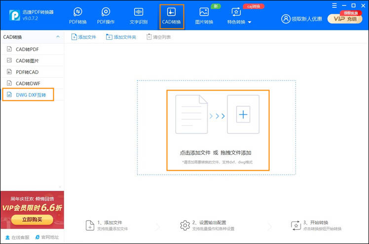 dwg轉(zhuǎn)為dxf步驟1