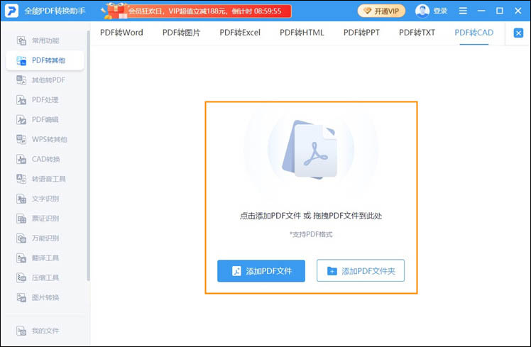 pdf轉dxf圖紙步驟2
