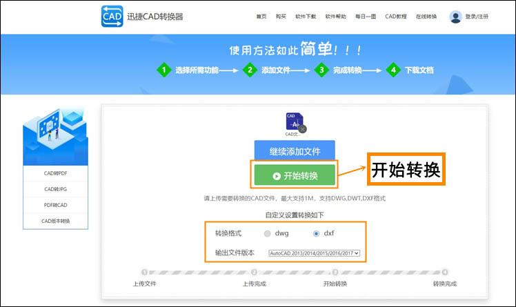 dwg轉(zhuǎn)dxf步驟2