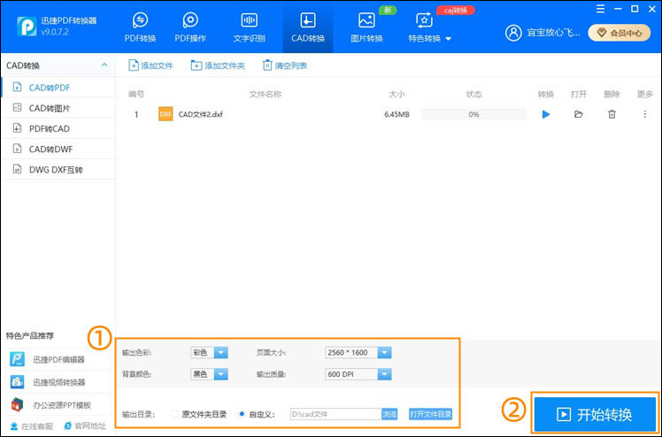 dxf轉(zhuǎn)換成pdf格式步驟2